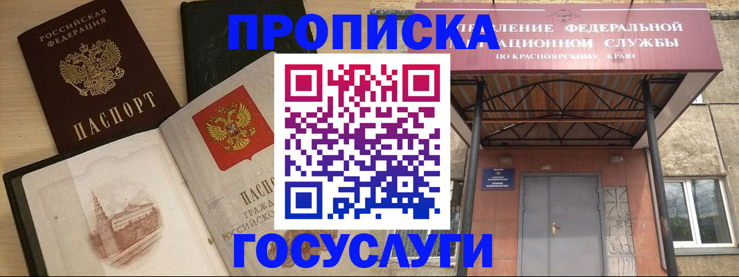 временная регистрация в Воронежской области