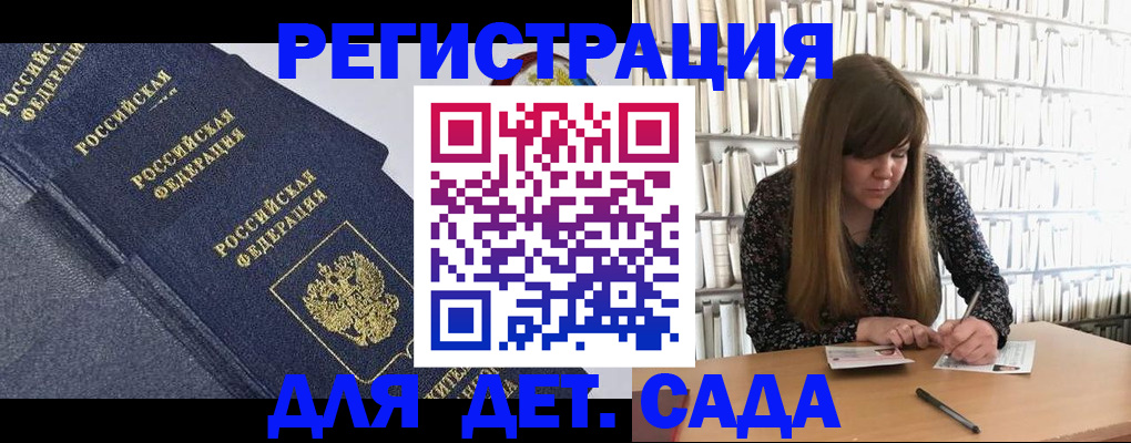 временная регистрация собственник в Воронежской области